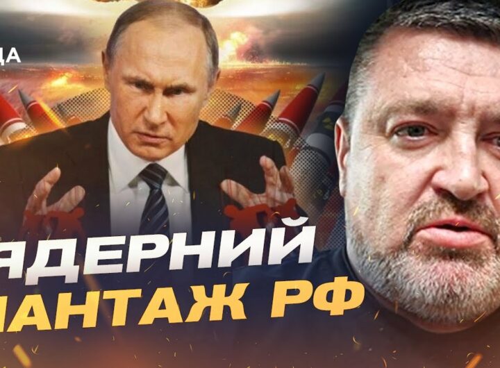 Ядерне залякування рф: плани запуску "ЯРС" та актуальна ситуація на фронті | Сергій Братчук