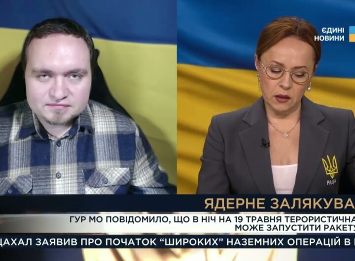 Ядерні погрози росії: Чи реальний запуск "ЯРС" та як реагує Україна? | Ігор Чаленко