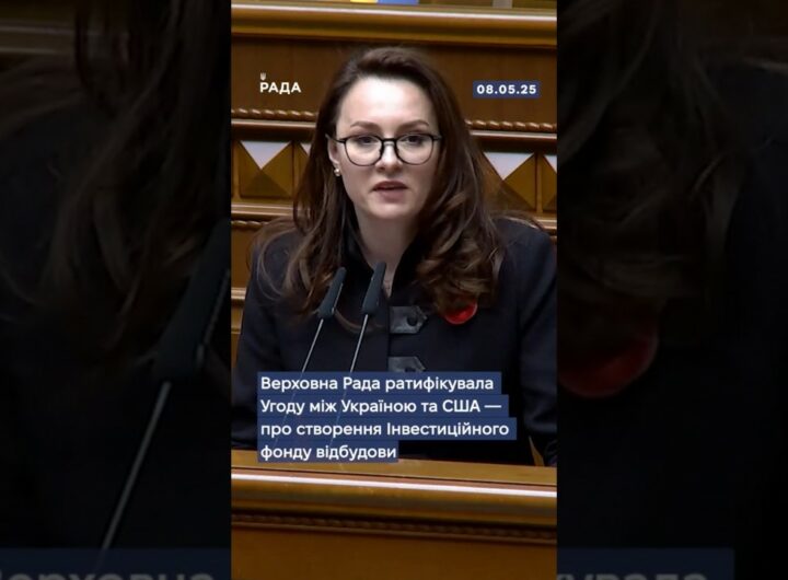 Верховна Рада ратифікувала угоду про копалини