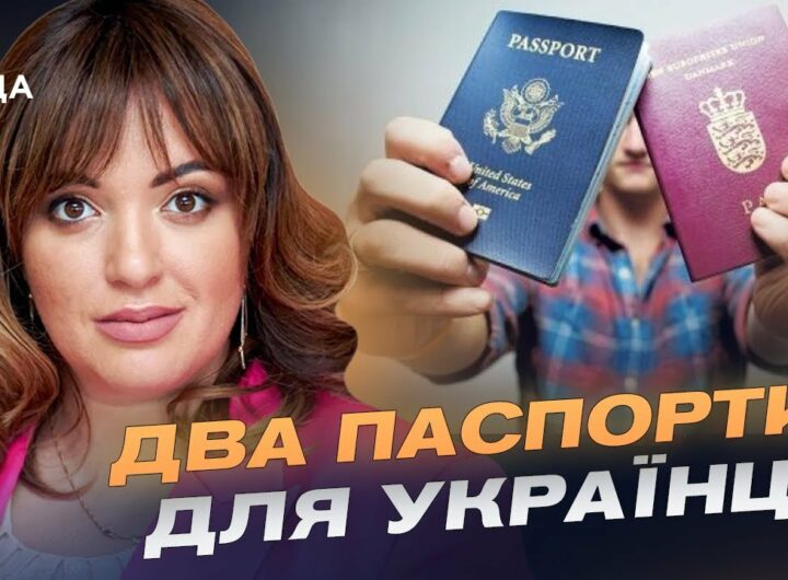 Подвійне громадянство та трибунал для путіна: Що зміниться для українців і світу | Леся Забуранна