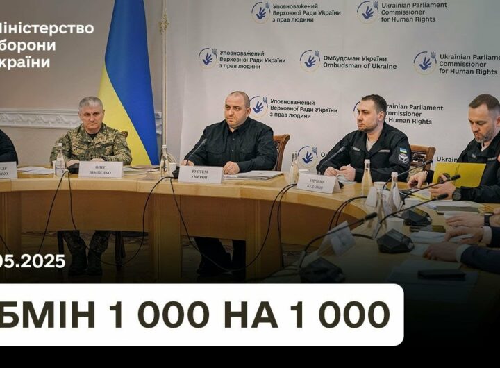 Україна готує новий масштабний обмін полоненими