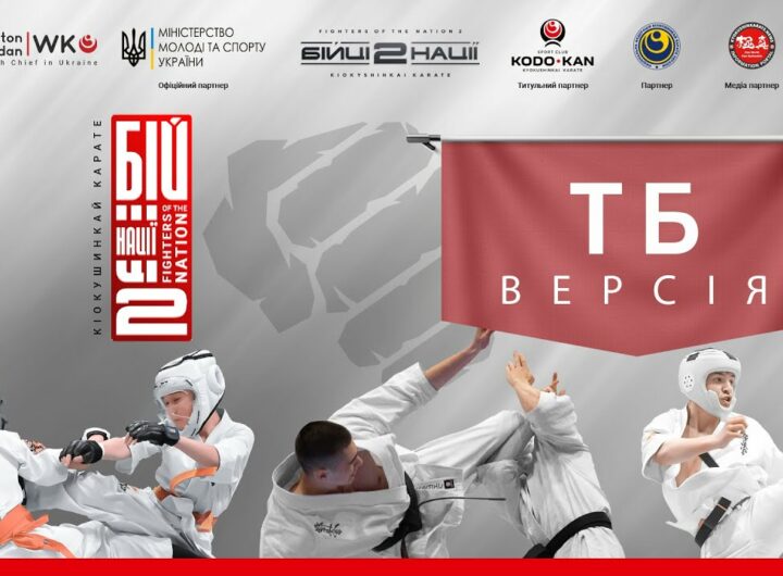 День 2 [ ТБ-версія ] | Чемпіонат України "Бійці Нації 2"