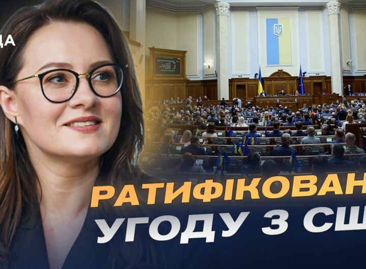 ІСТОРИЧНА УГОДА! Верховна Рада ратифікувала договір про надра зі США: що це означає?