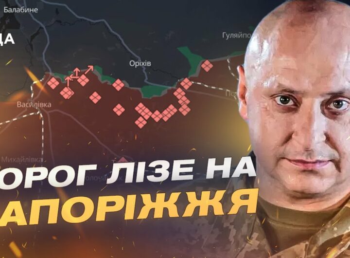 Пекло на Півдні: Запеклі бої, дрони та спроби прориву рф на Запоріжжі | Владислав Волошин