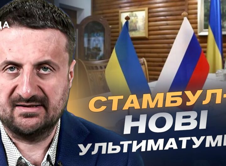 путін грає у переговори: Стамбульські маневри кремля та реакція Заходу | Тарас Загородній