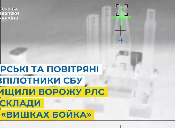СБУ за допомогою надводних і повітряних дронів знищила РЛС та склади на платформах у Чорному морі