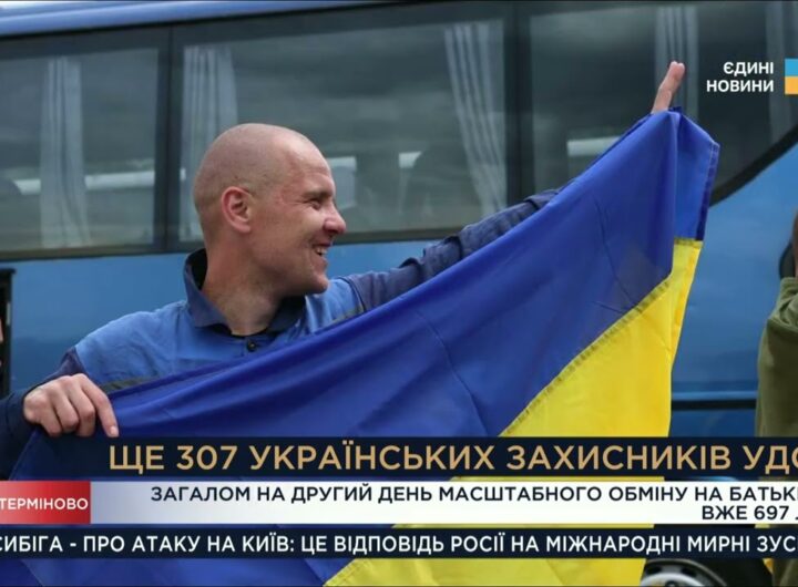 Ще 307 українських захисників удома!