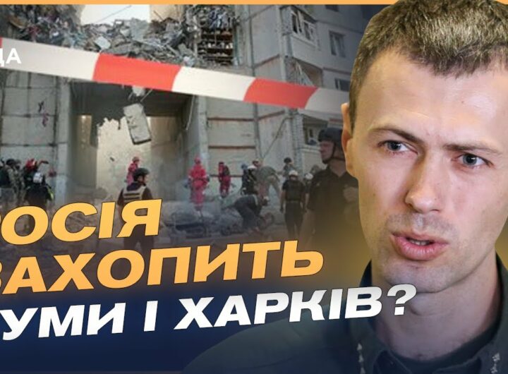 Провокації в Стамбулі: рф повторює вимоги і погрожує наступом на Харків і Суми | Андрій Демченко