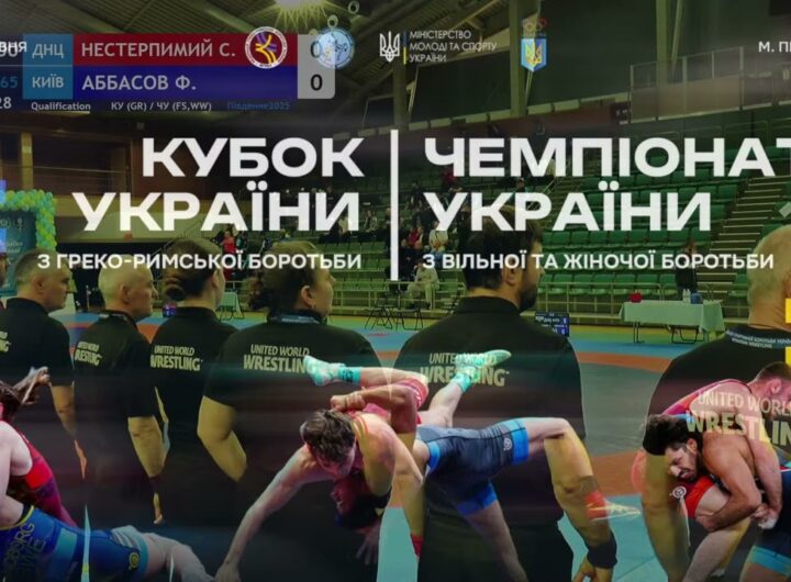 Кубок України GR Чемпіонат України FS, WW День 2 МАТ В