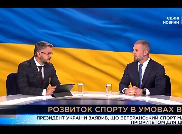Матвій Бідний: про проведення форуму «Інновації та розвиток у спорті в умовах війни»