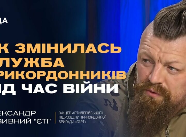 "Ми стали універсальними бійцями": Прикордонник "Єті" про реалії війни на нулі