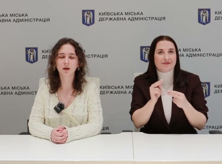 Опитування: Київ досліджує доступність комунікації міської влади
