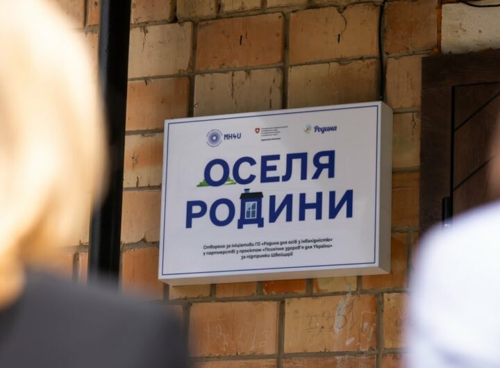 Перша леді ознайомилася з упровадженням послуги підтриманого проживання для людей з інвалідністю
