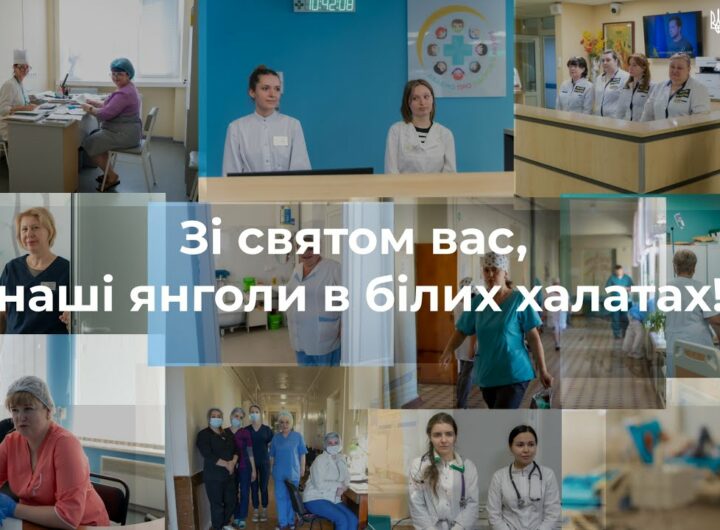 З Днем медсестри! Дякуємо за вашу турботу та відданість