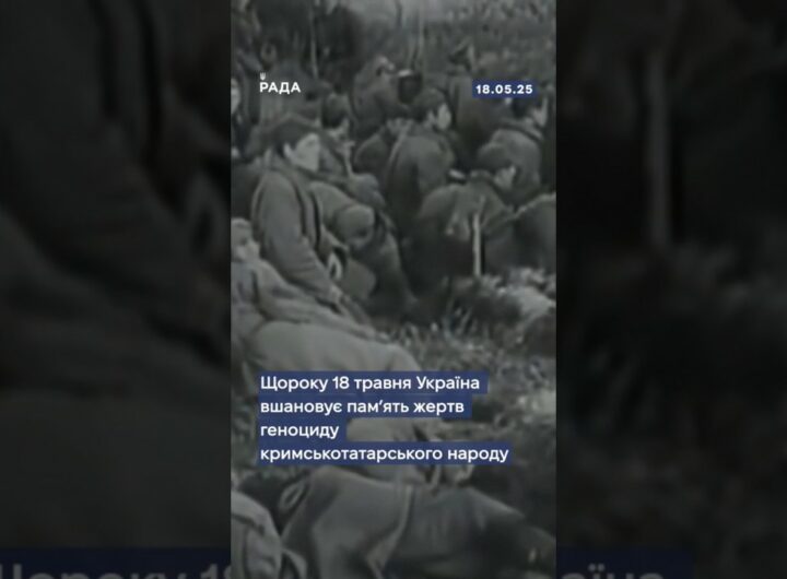 🕯18 травня — День памʼяті жертв геноциду кримськотатарського народу!