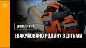 Рятувальники евакуювали з небезпечної зони родину з двома дітьми