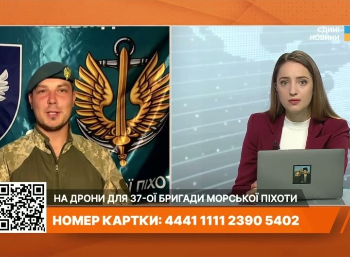 День морської піхоти на передовій: Збір на БпЛА, мотоштурми рф та бої 37 ОБрМП | Денис Бобков