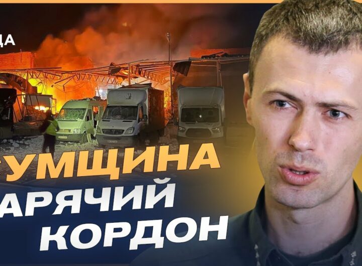 Прикордонники знищують ворога: Дрони ДПСУ б'ють по позиціях рф на Сумщині | Андрій Демченко