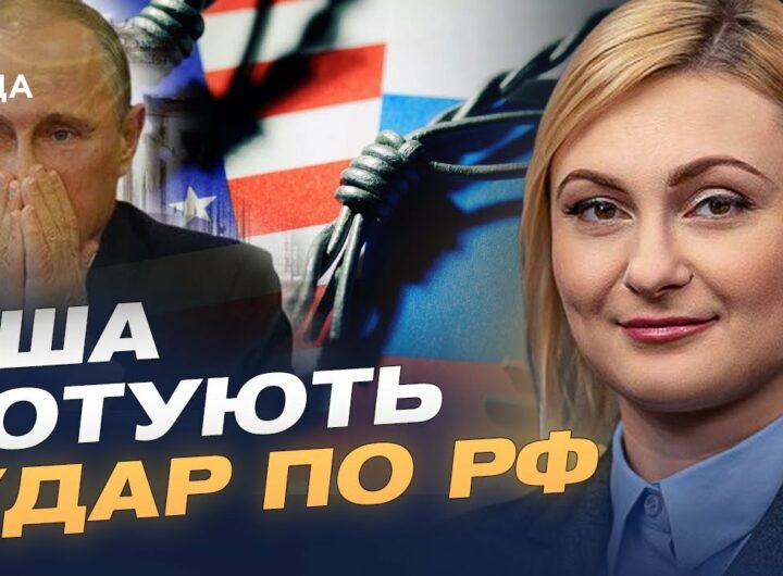 Тіньовий флот, енергетика, фінанси: рф стискають у кільце санкцій | Євгенія Кравчук