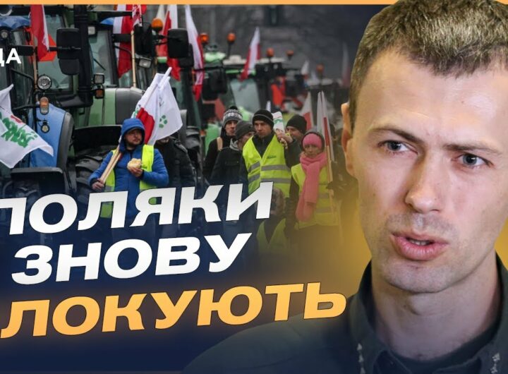Польща–Україна: ситуація на кордоні, протести перевізників і загрози з півночі | Андрій Демченко