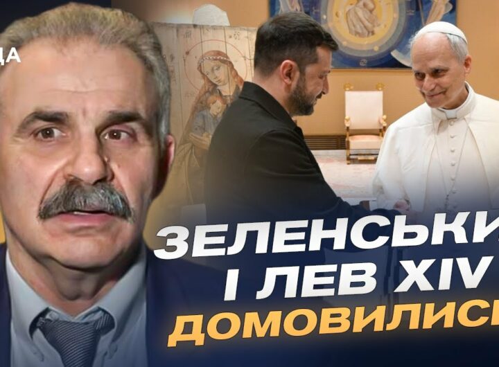 Мирні зусилля Ватикану: чи зміниться ситуація з УПЦ МП в Україні? | Віктор Єленський