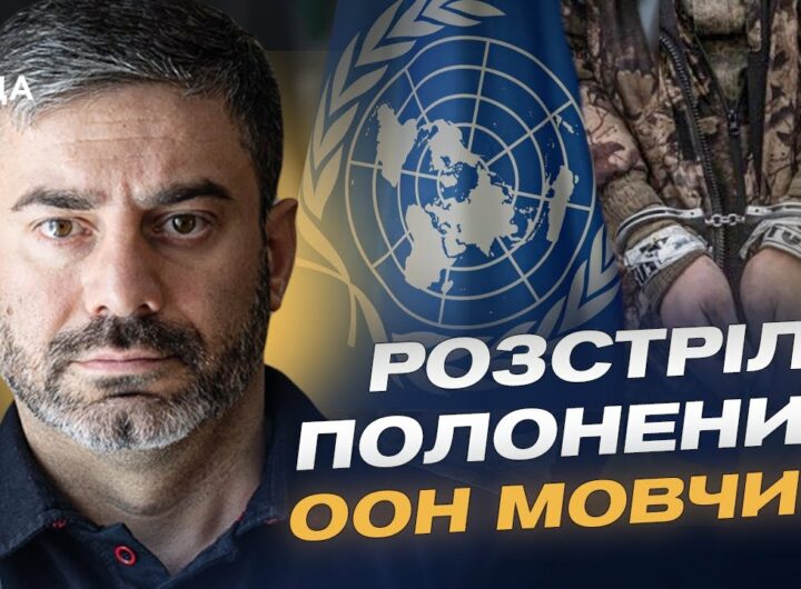 Розстріл полонених ЗСУ: Світова реакція та заклик до трибуналу за воєнні злочини | Дмитро Лубінець