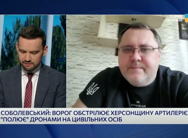 Обстріли, дрони й викрадені архіви: що відбувається на Херсонщині | Юрій Соболевський