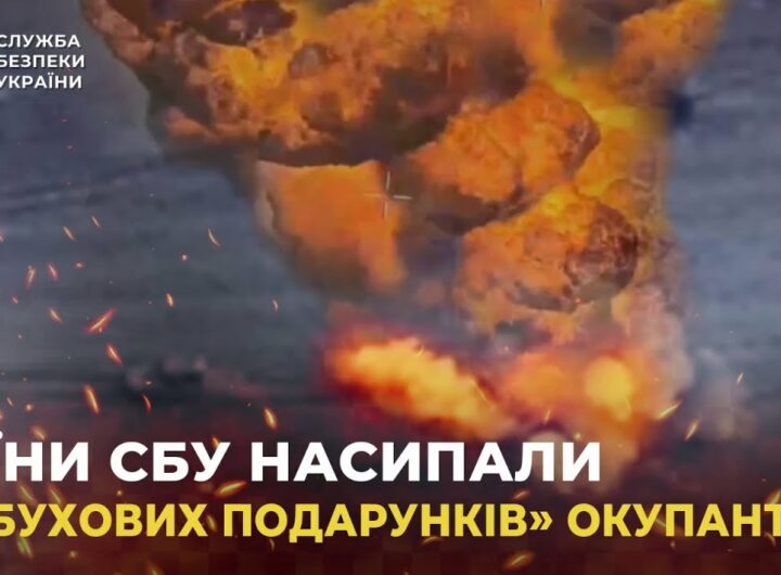Воїни СБУ насипали «вибухових подарунків» окупантам