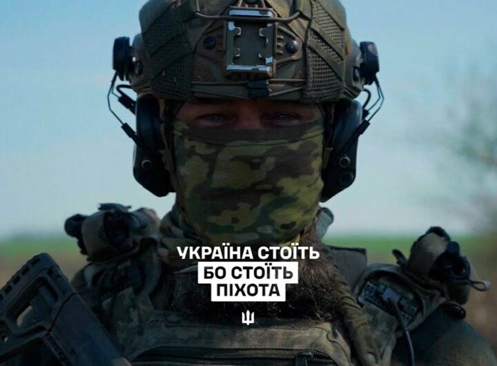 Україна стоїть, бо стоїть піхота