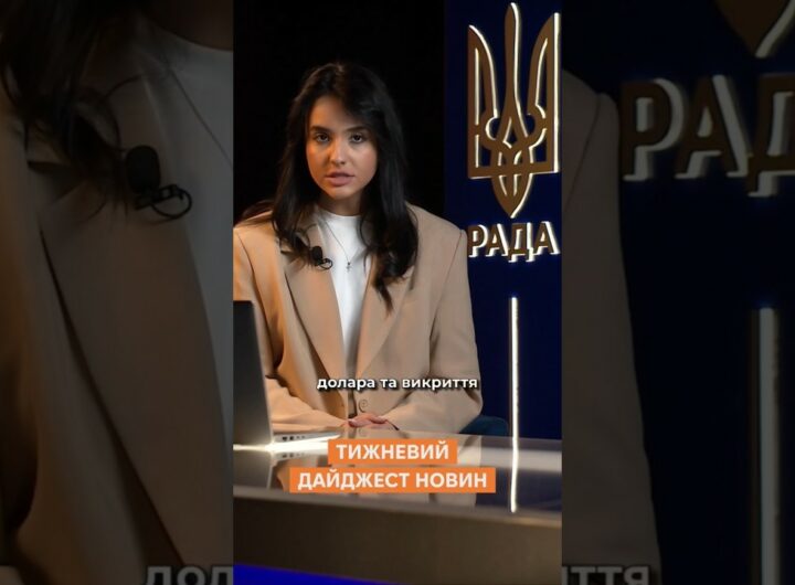 Тижневий дайджест новин 12.05.2025