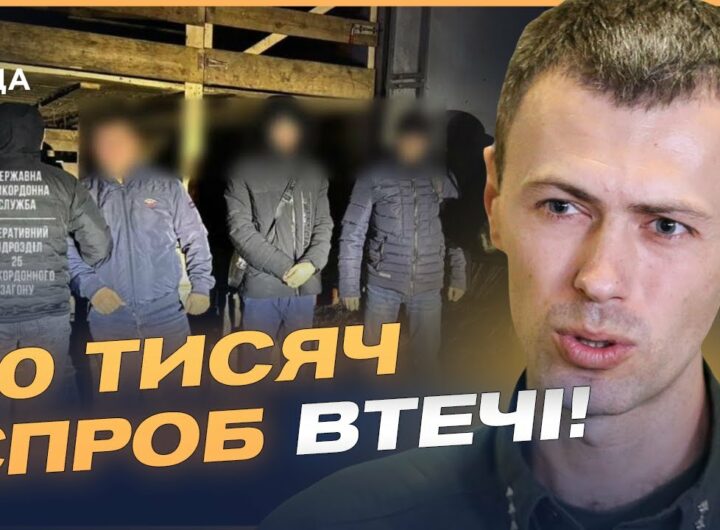 50 тисяч спроб втечі з України! | Андрій Демченко