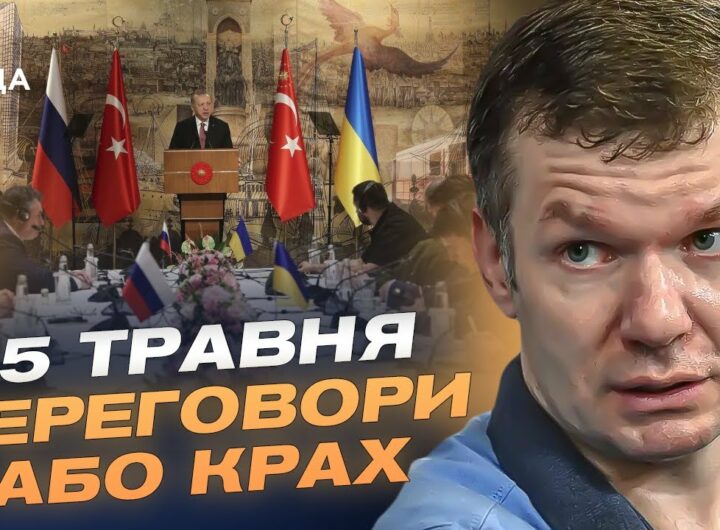 Економіка рф перед переговорами: Чи витримає санкційний тиск? | Іван Ус