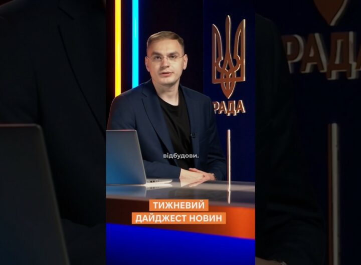 Тижневий дайджест новин 19.05.2025