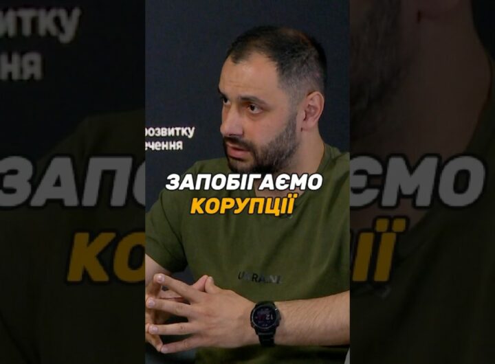 Запобігаємо корупції
