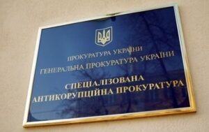 Новини України - До суду скерували справу ексголови АРМА щодо "схеми" з активами