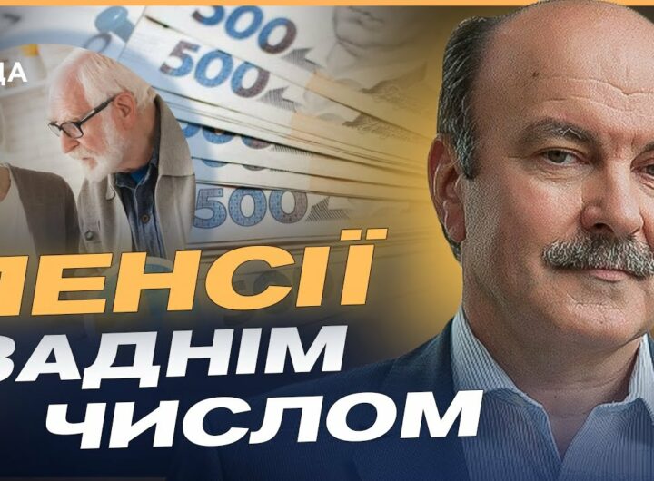 Індексація пенсій та нові доплати: Кому перерахують і що зміниться у червні | Михайло Цимбалюк
