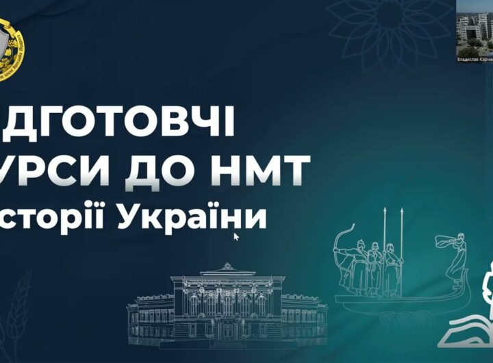 Історія України. Заняття 17. Встановлення комуністичного тоталітарного режиму в Україні (1921-1928)