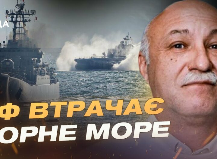 Україна перехоплює ініціативу в Чорному морі: як це змінює баланс сил | Павло Лакійчук