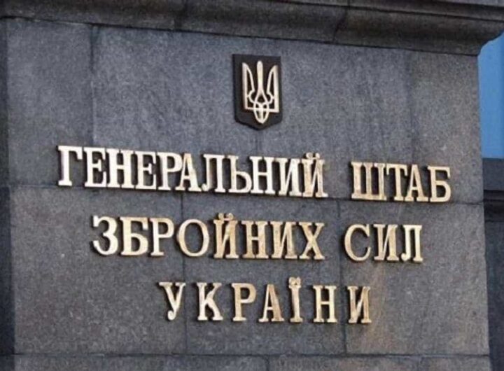 Новини України - Генштаб прокоментував звільнення командира 59-ї бригади