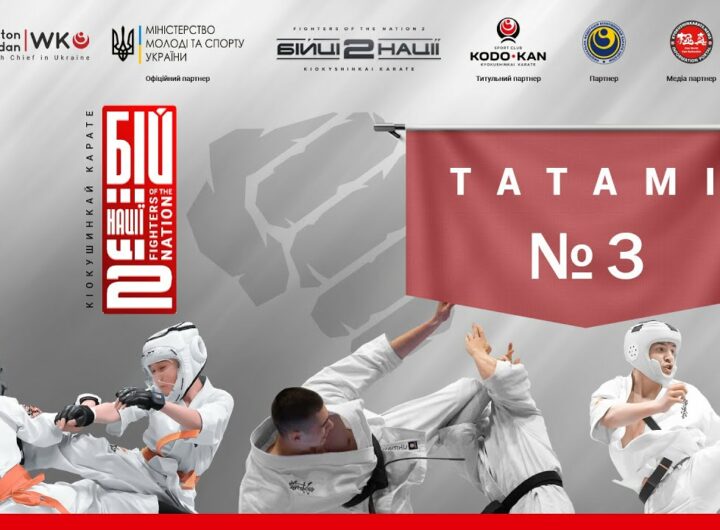 День 2 [ Татамі №3 ] | Чемпіонат України "Бійці Нації 2»
