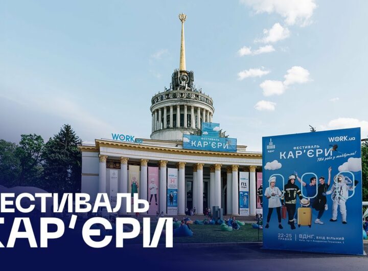 💫 МВС на Фестивалі карʼєри | Професії майбутнього