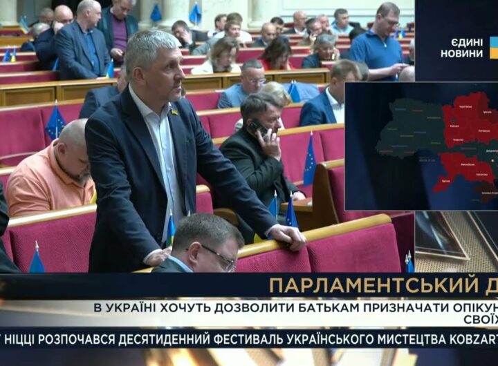 Парламентський день 06.05.2025