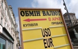 Новини України - Літо на валютному ринку: яким буде курс найближчим часом