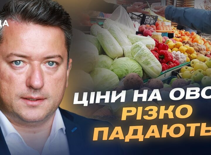 Ціни на продукти в Україні: прогнози та фактори змін | Дмитро Соломчук