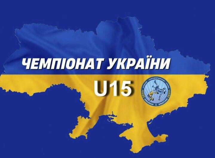 🔴 Килим 1| Чемпіонат України з вільної боротьби (U15)| День #2| Хмельницький-2025