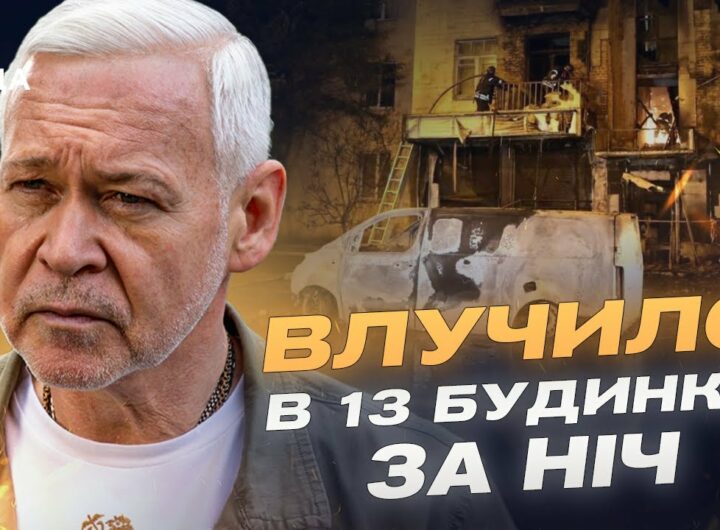 Харків під вогнем: Як місто виживає, тримається й відновлюється після ударів | Ігор Терехов