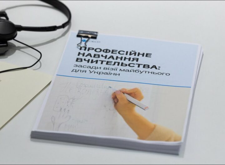 Олена Зеленська зустрілася з Андреасом Шляйхером – директором з питань освіти та навичок в ОЕСР