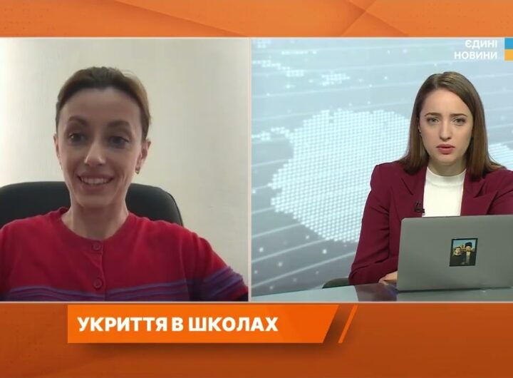 Підземні школи і мільярди на безпеку: як держава готує навчальні заклади | Надія Кузьмичова