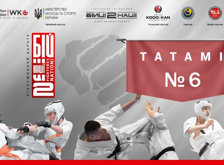 День 2 [ Татамі №6 ] | Чемпіонат України "Бійці Нації 2"
