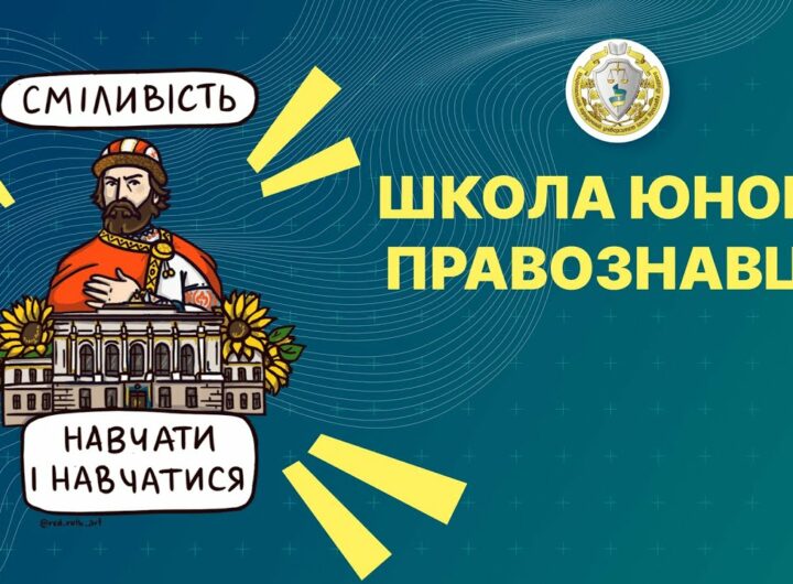 Антикорупційні органи в Україні: хто за що відповідає?